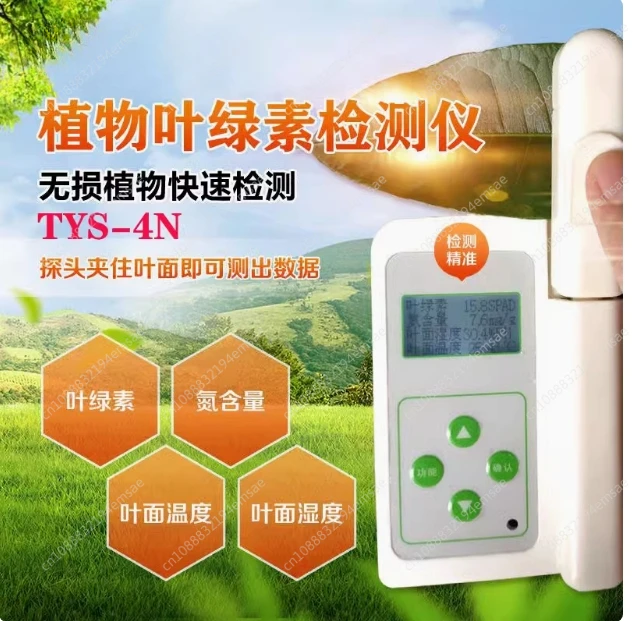 Chlorophyll meter Tester Plant nutrition detector Foliar non-destructive nitrogen content measuring instrument Chlorophyll meter