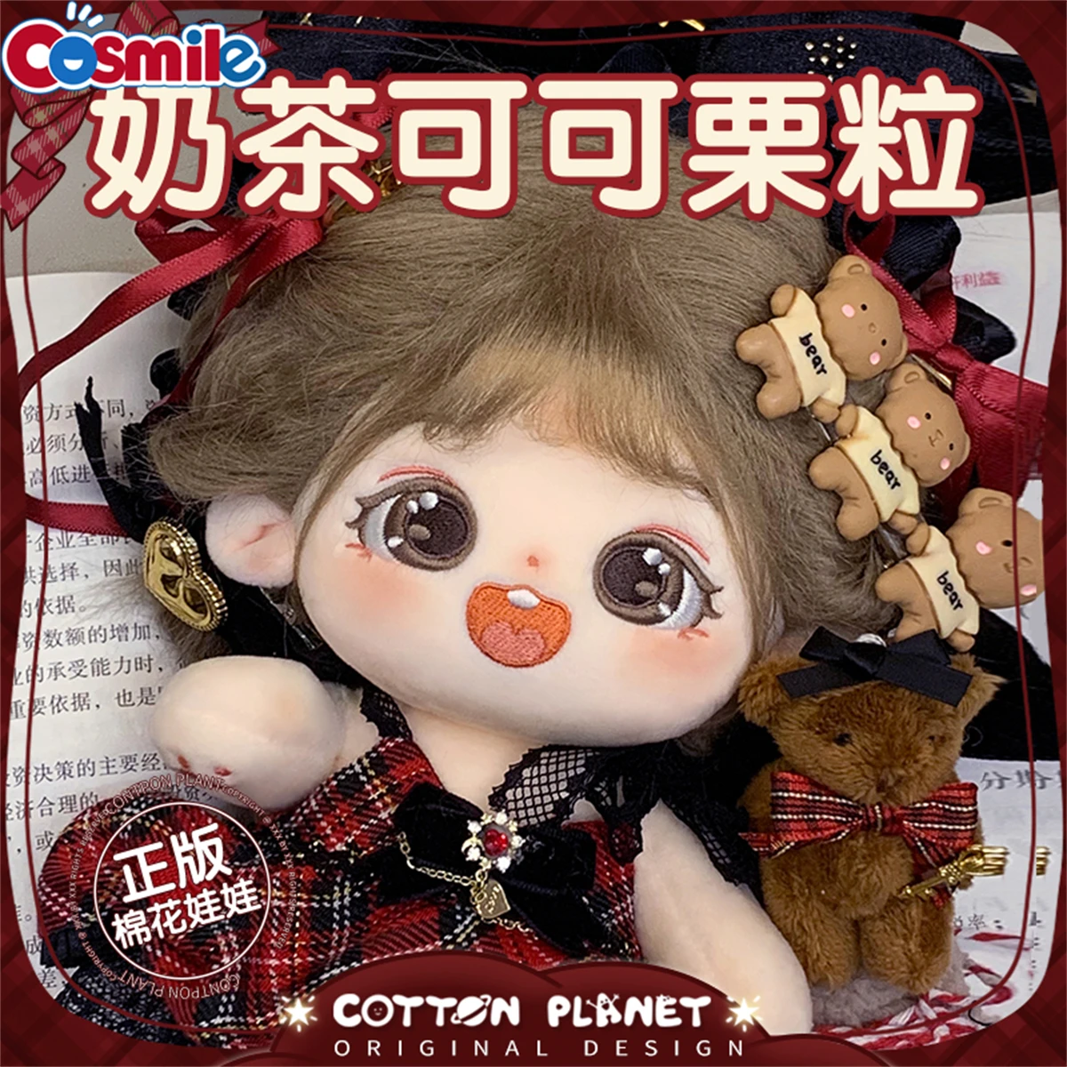 

20cm Black Goth butterfly No Attributes Cute Plush Doll Stuffed Toy Doll Clothes ＆ Accessories Anime Cute Props Cosplay Gift