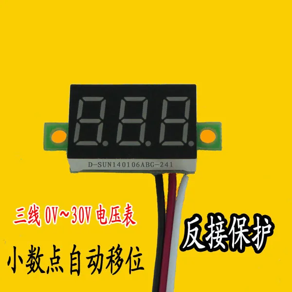 Three-wire DC Digital Display Voltmeter Head 0.36in LED Digital Voltmeter DC0V-32V Reconnection Protection