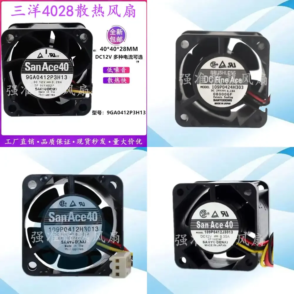 

Высокопроизводительный вентилятор для Sanyo 4028, 12В DC, осевой, с различными вариантами тока 0.195А, 0.28А, 0.35А, 0.6А