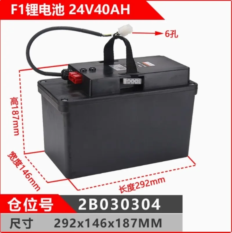 Camel Zhongli F1 lithium battery 24V40A  Forklift lithium handling forklift maintenance-free battery