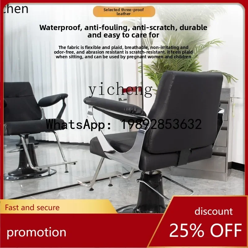 W8  Hair Salon Chair Adjustable Haircut Chair Perm and Dye Chair Leather Barber