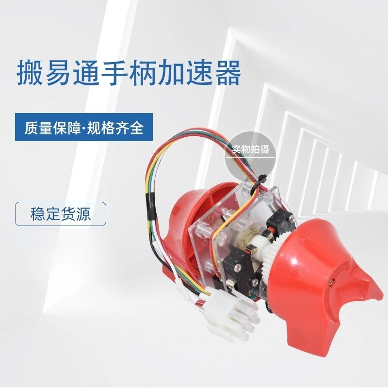 Electric pallet truck and stacker handle assembly – accelerator/throttle and spare parts