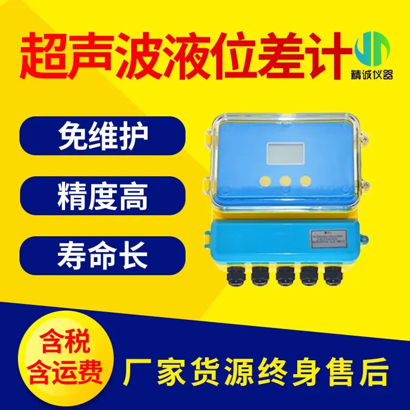 Real-time detection and analysis of portable industrial sewage water quality by ultrasonic liquid level difference meter Online