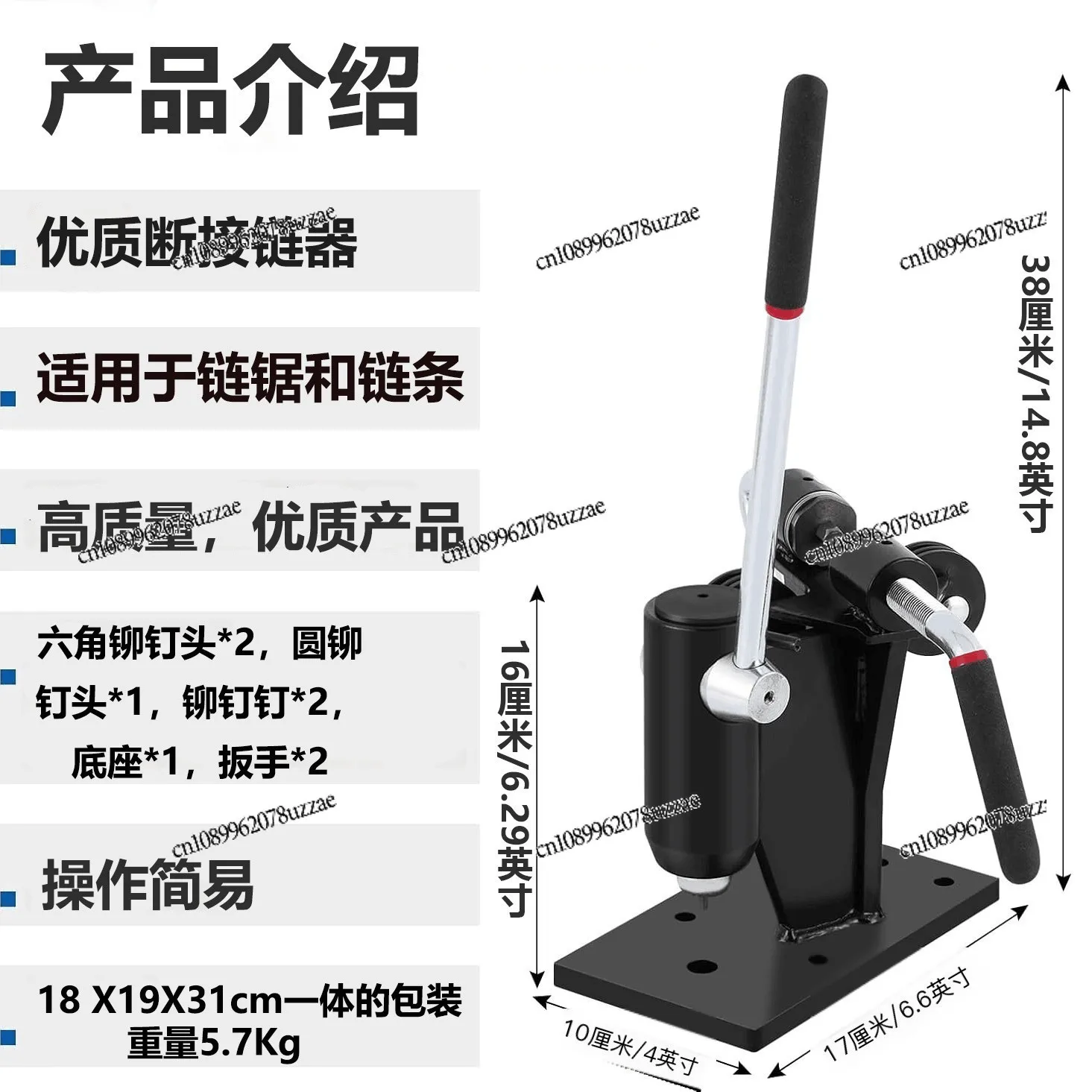 Chainsaw Breakers and Runners 2-in-1 Chain Breakers and Rivets Rotators Chainsaw Breakers Rivets