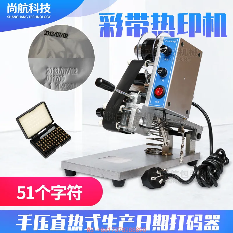 Electric Ribbon Hot…