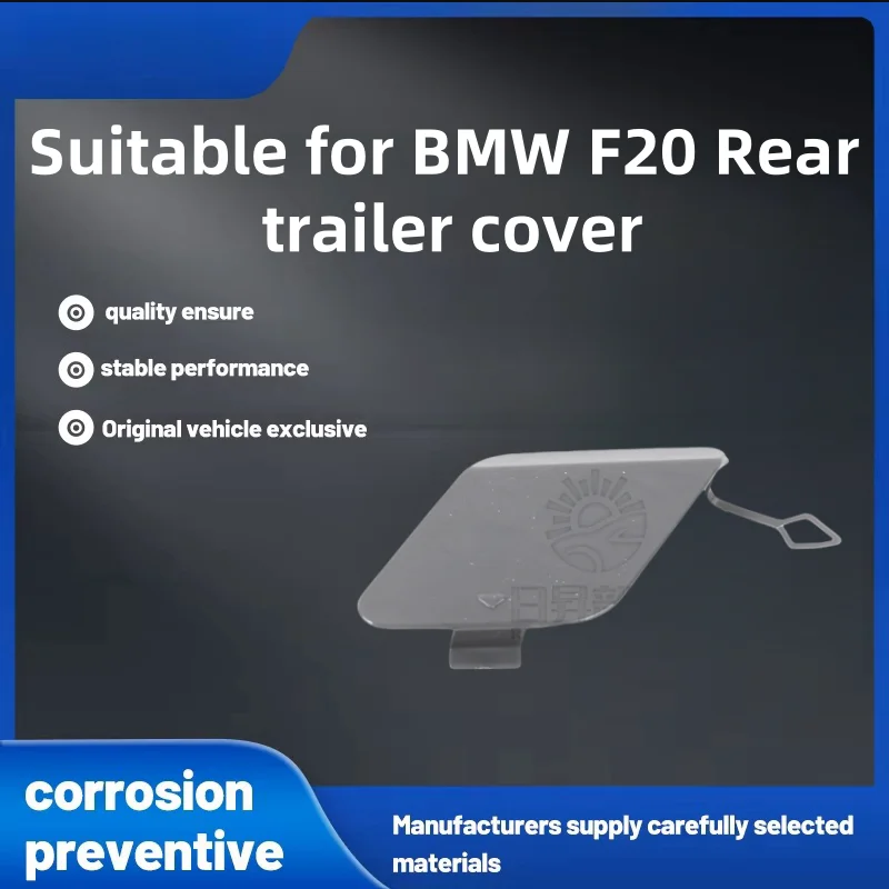 

Подходит для крышки прицепа Bmw F20 后, крышки шасси рто, крышки тележки, автомобильные аксессуары