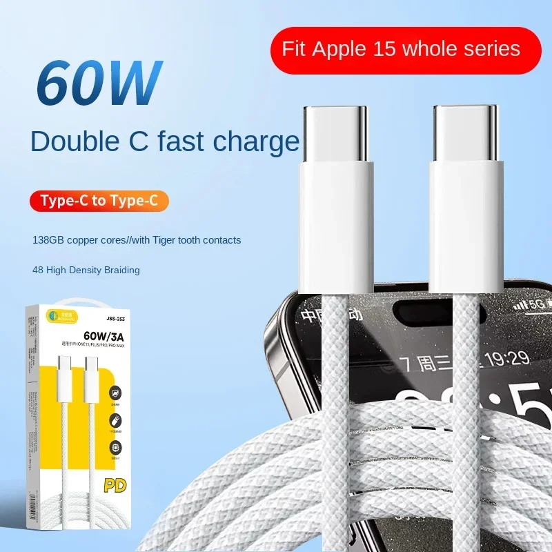 Suitable for Apple 15 data cable 2-meter fully compatible dual type-c braided PD60W fast charging cable iPhone e15