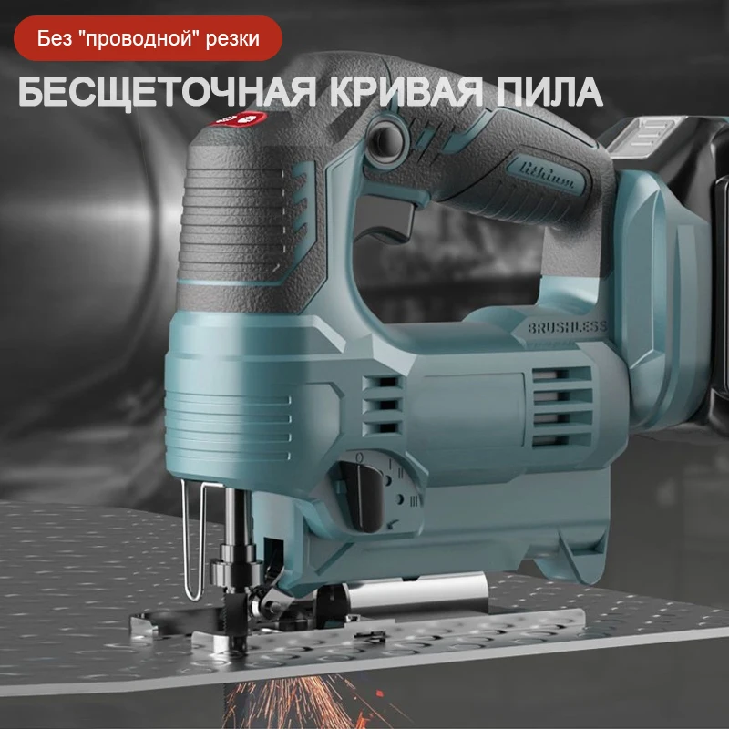 18V 65mm 3000RPM Brushless Electric Curved Saw Cordless Jigsaw 3 Variable Speed Multifunctional Electric Tool For Makita Battery