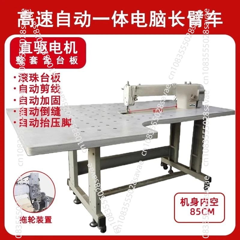 Four Automatic Direct Drive Computer Long Arm Sewing Machine Template Flat Car Automatic Thread Cutting Flat Sewing Machine