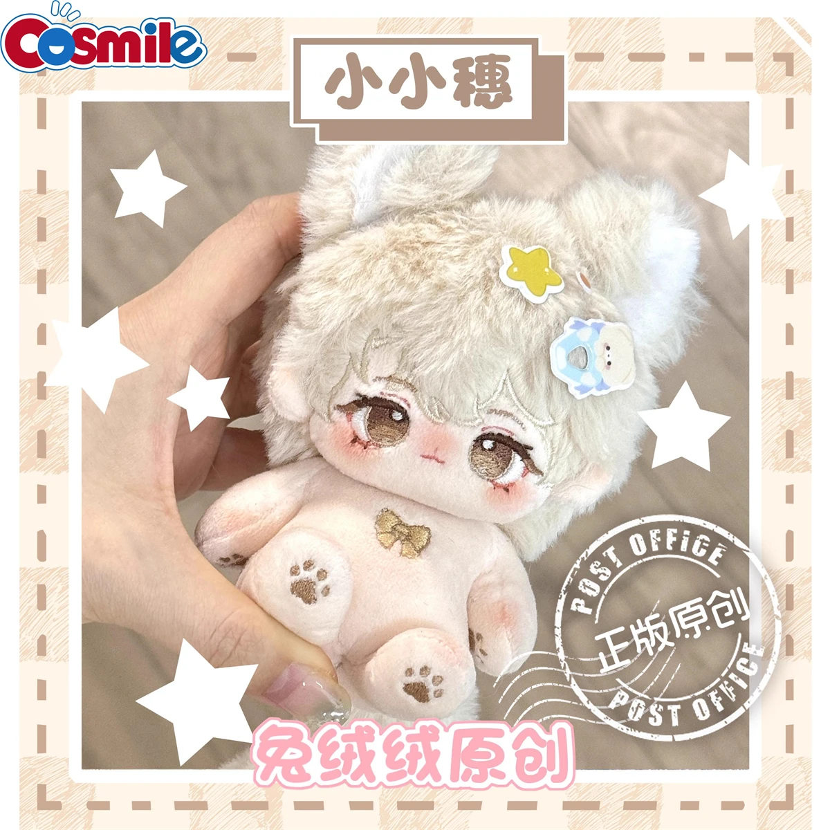 

10cm fluffy sweet cute bunny baby No Attributes Cute Plush Doll Stuffed Toy Doll Clothes ＆ Accessories Soft Props Cosplay Gifts