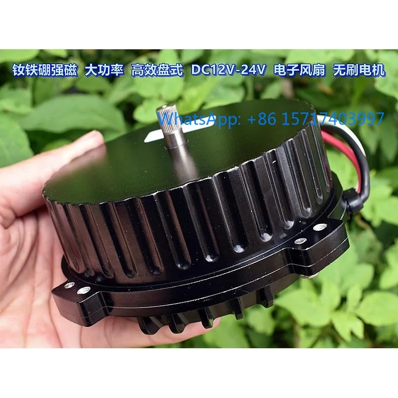Disc type brushless motor, neodymium iron boron strong magnetic DC12V-24V electronic fan three-phase brushless motor