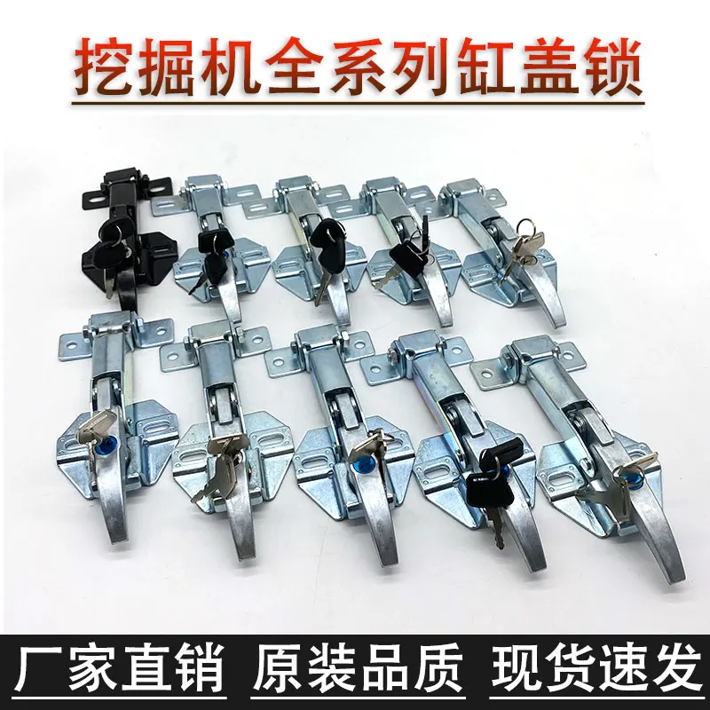 Fof حفارة كامل المدى غطاء المحرك قفل كاتربيلر كوماتسو كوبيلكو ساني سوميتومو هيونداي فولف الاسطوانة قفل