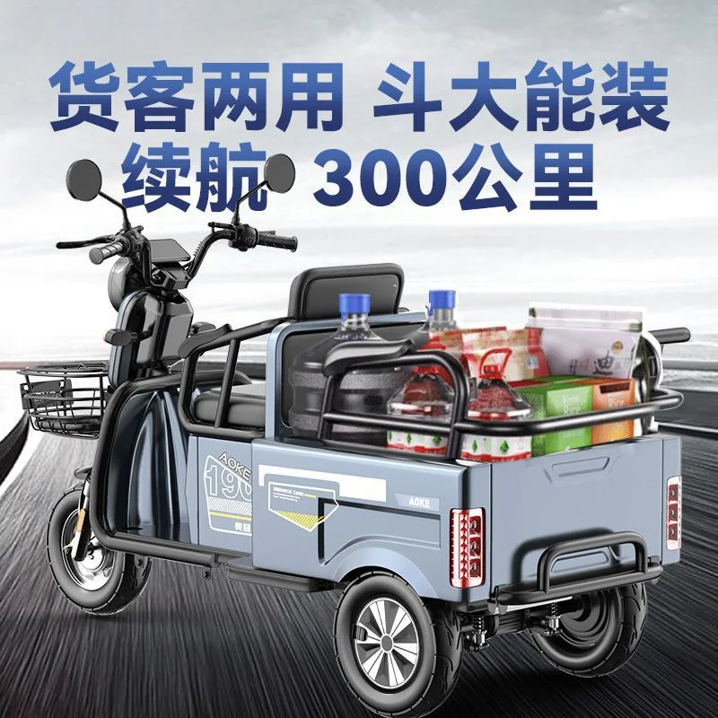 Elderly electric tricycle for the elderly to pick up and drop off children lithium battery adult battery car with bucket long