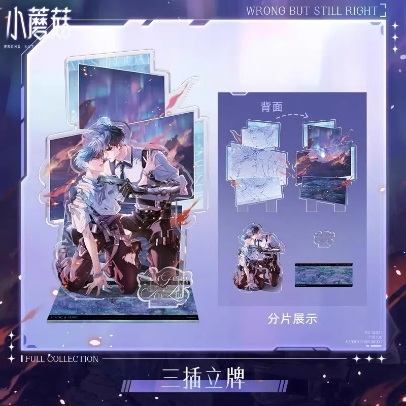 Little Mushroom 'Aurora Hug' Merchandise an Zhe & Lu Feng Acrylic Figure Stand with Quicksand Block Badge And Flash Card