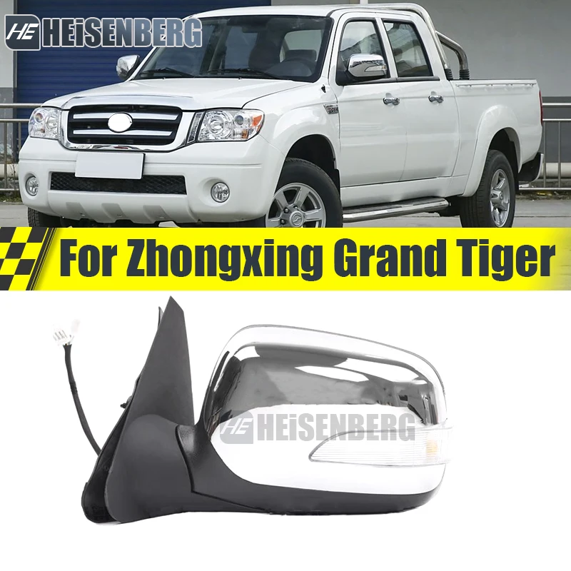 For Zhongxing Grand Tiger Car Outside Side External Rearview Rear view Mirror Assembly