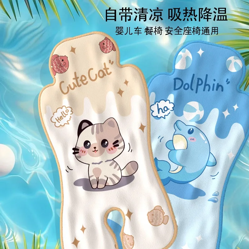 Baby Stroller Summer Gel Stroller Ice Mat  Bead  Children's Baby Dining Chair