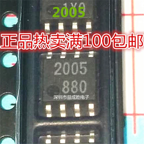 M2005FP 2005 SOP8 10 шт.