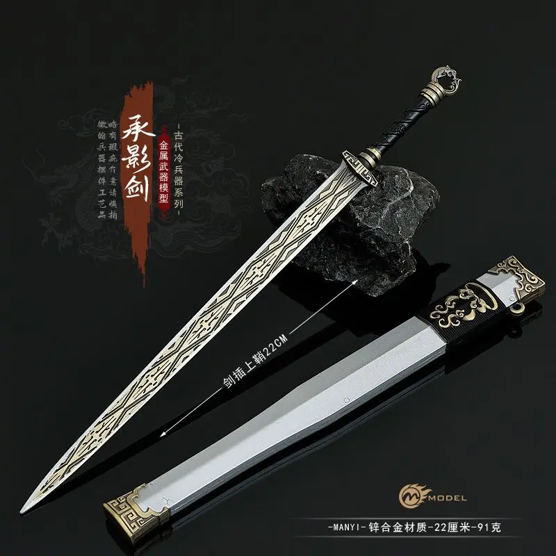 

Chinese style used by ancient ancients, military theme, metal crafts model ornament "Chengying" (22CM)