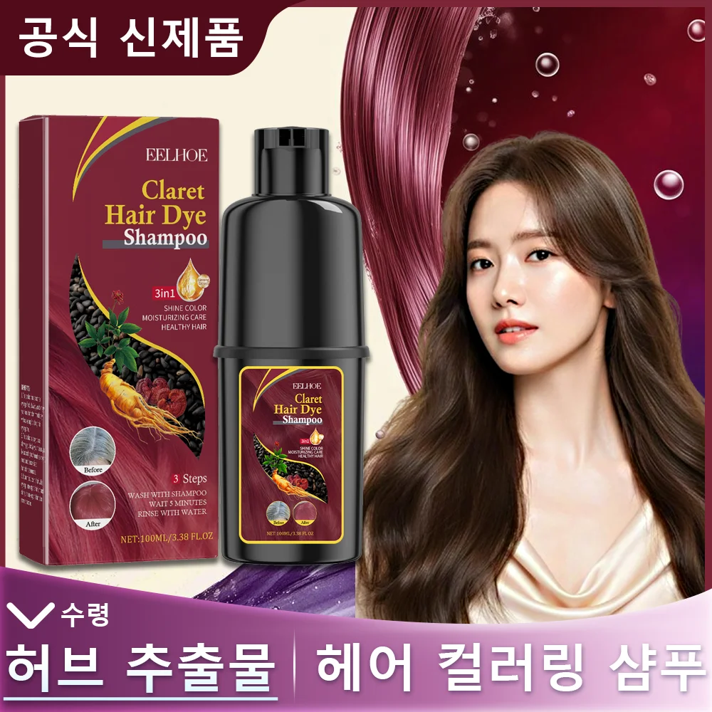 [2025 Новый продукт] Крутой шампунь