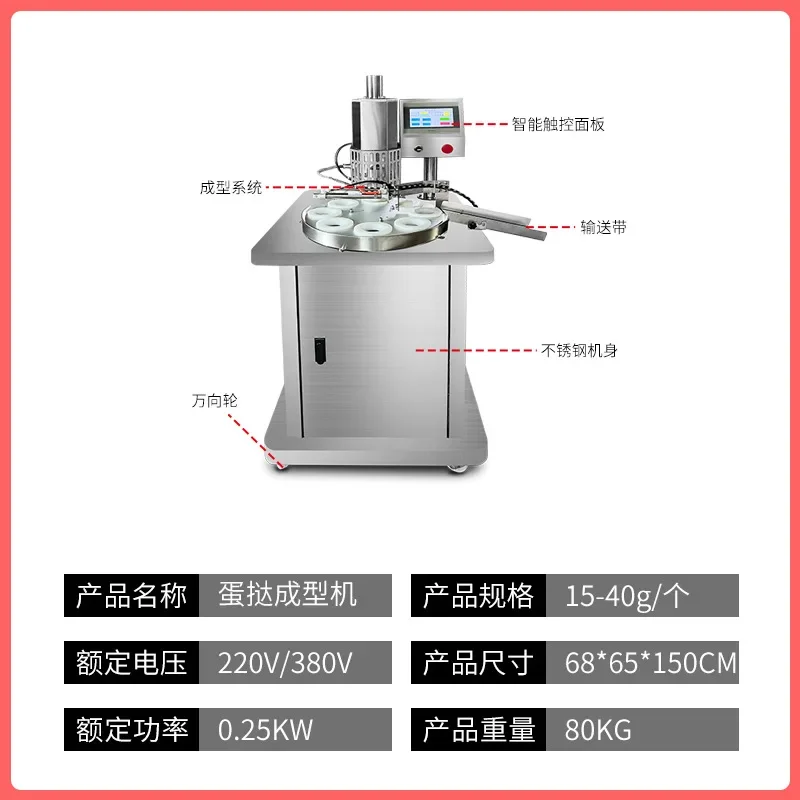 Egg Tart Skin Machine Automatic Commercial Cookie Cup Butter Plate Tower Leather Press Stainless Steel