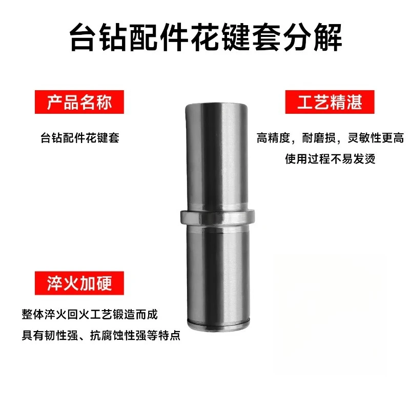 Spline Sleeve Spare Part Fit Z512B Z4120 Z4132 Bench Drilling Milling Machine Main Shaft Component