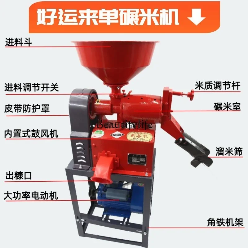 09z.Small household rice milling machine Multifunctional rice hulling New rice milling machine