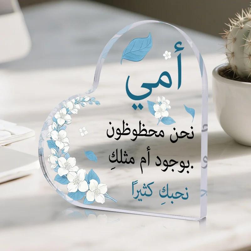 Décoration Murale en Acrylique Bleue à Motifs Floraux et Poème Arabe, Art Apaisant pour la Maison, le Bureau ou la Chambre, Cadeau pour Maman