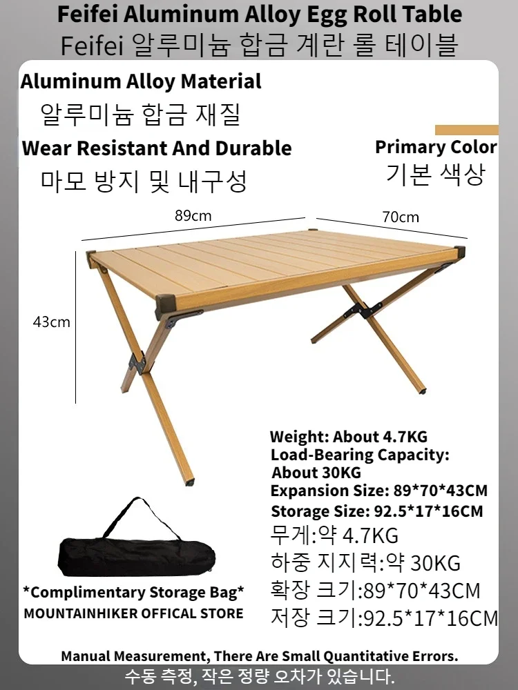 

Складной стол MOUNTAINHIKER Egg Roll: портативный деревянный стол для кемпинга, пикника, барбекю, для использования на улице и в помещении
