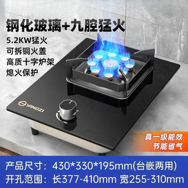 Gas single stove flip cover liquefied gas natural gas special embedded desktop fierce fire energy frying