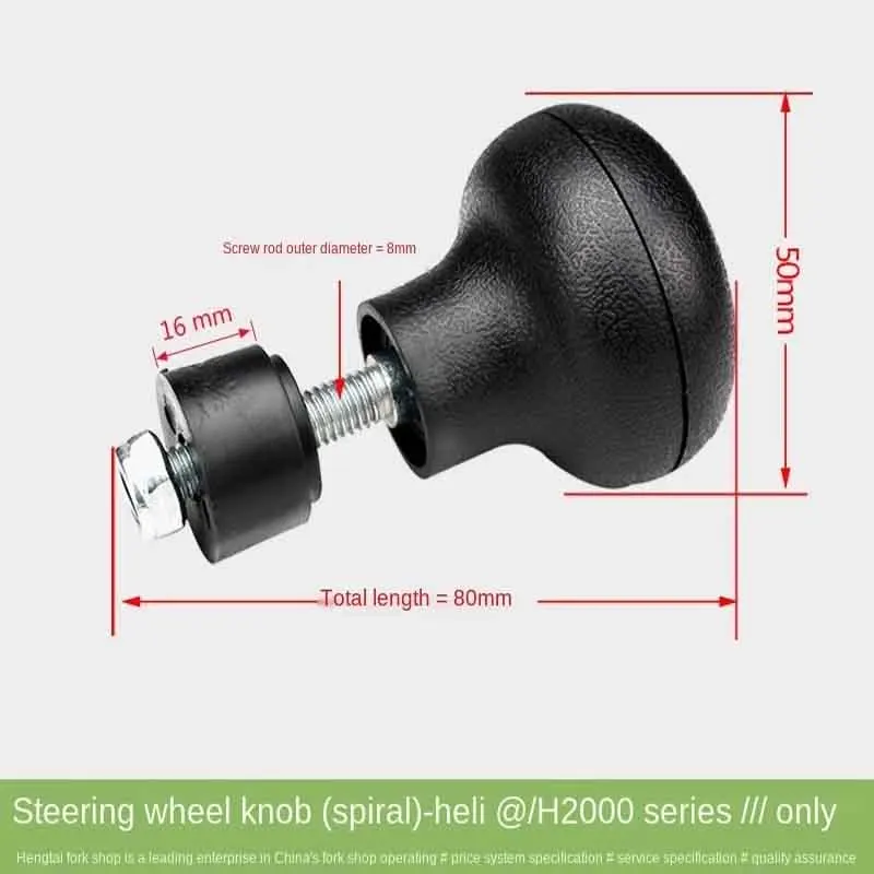 1/2pcs Forklift steering wheel booster ball Steering booster Spiral handle ball Cassette steering wheel handle handle for Heli 1