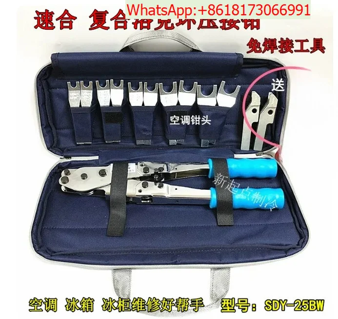 Quick closing air conditioner refrigerator copper aluminum tube welding free composite ring refrigeration manual crimping pliers