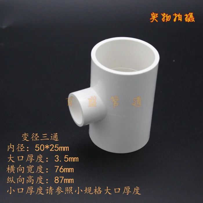 5pcs 50mm x 25mm PVC White T-shape Water Pipe Adapter Connector Fittings