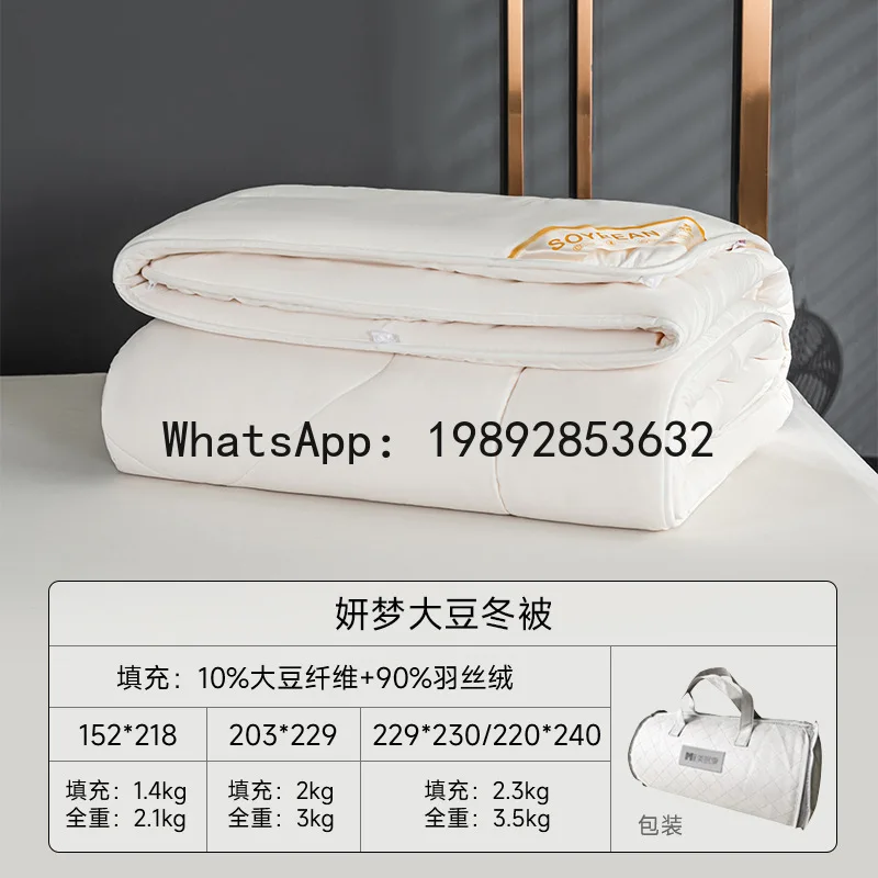 PYJ autumn and winter thickened quilt core soybean fiber winter quilt warm mother and child quilt