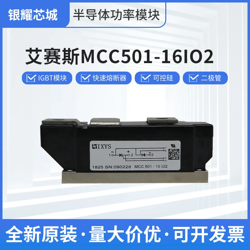 Spot new thyristor module MCC501-16IO2 semiconductor electronic components ESSES can open a special ticket