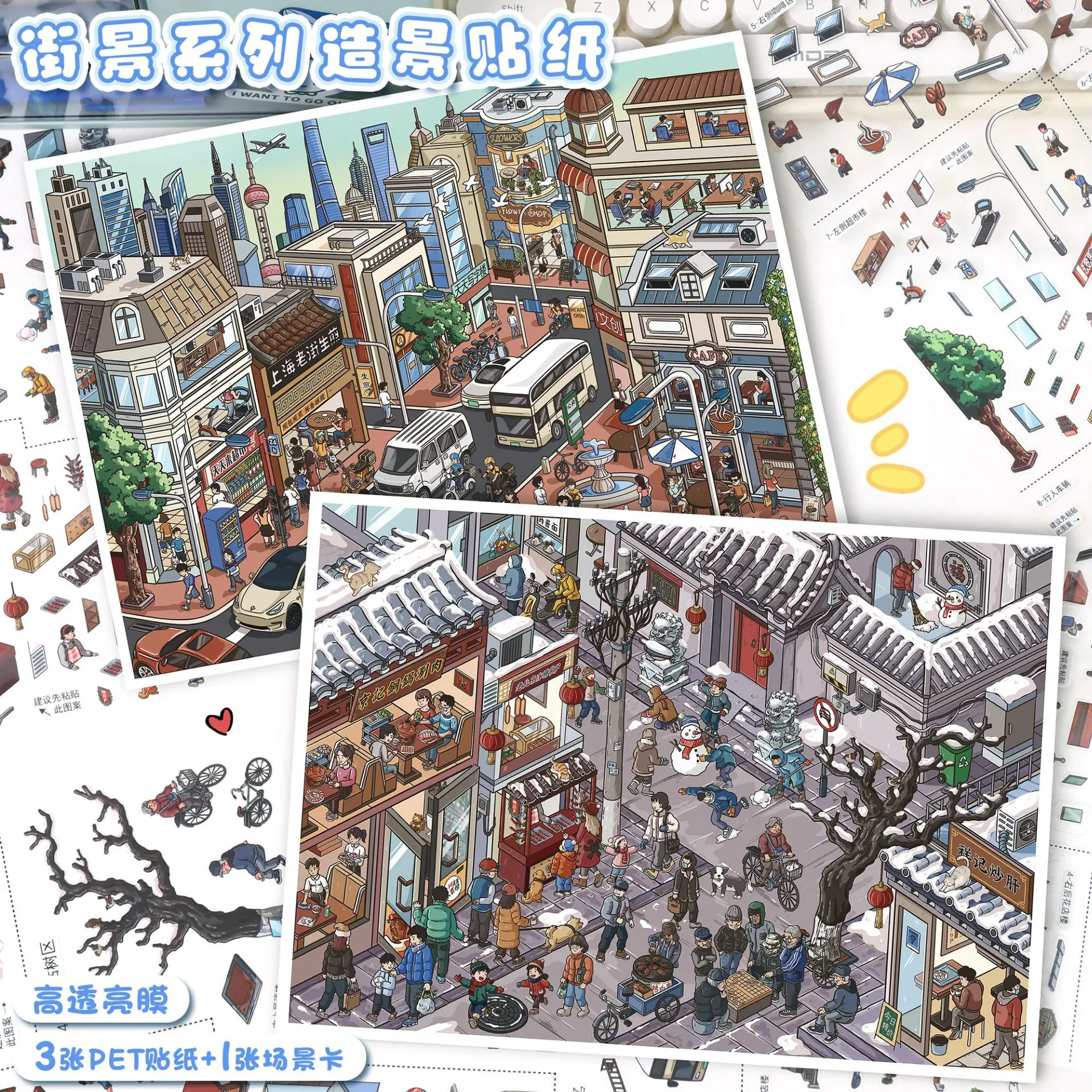 Kawaii Urban street view 3D Old Hutong  Landscape Sticker  DIY Pocket Cabin Scene festival gift