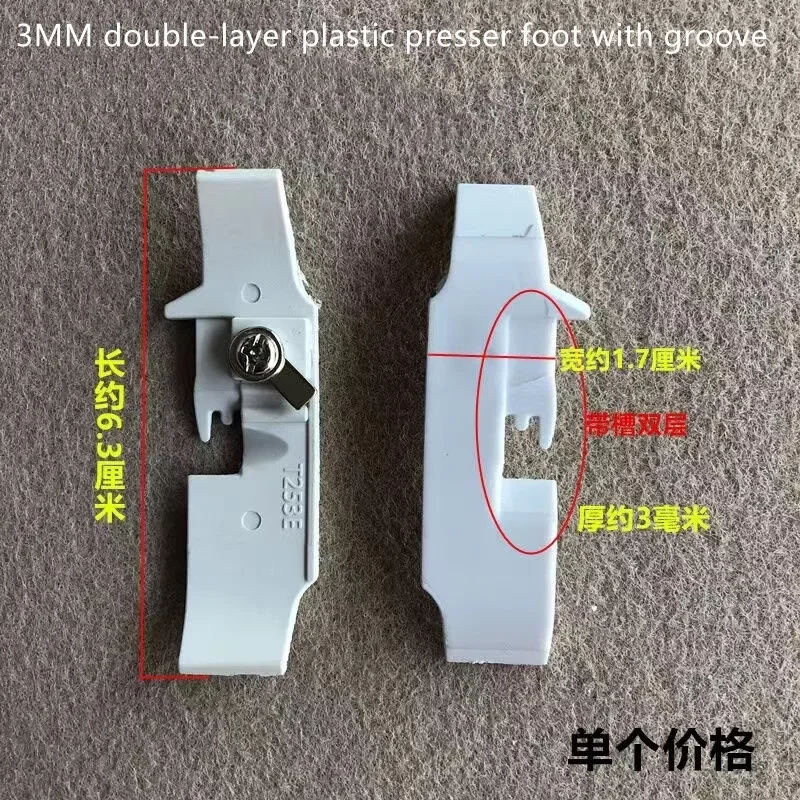 SIRUBA PEGASUS 747/700 four-wire plastic presser foot rubber bottom plate leather industrial sewing machine spare parts