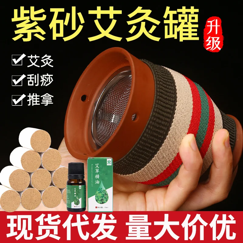 Purple Clay Jar Double Layer Insulated Ceramic Handheld massage Cup Home Portable Box Moxa Sticks