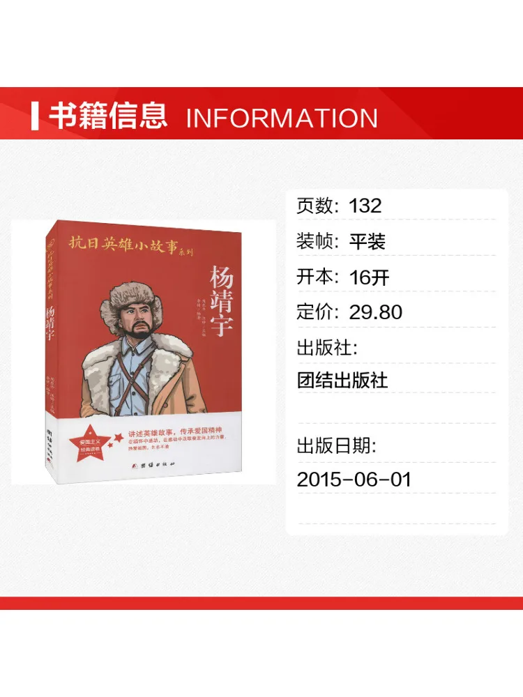 Book-Winshare Yang Jingyu