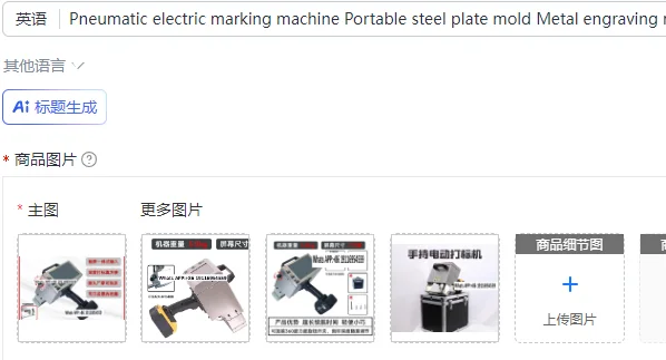 Pneumatic electric marking machine Portable steel plate mold Metal engraving machine Steel structure Handheld coding machine