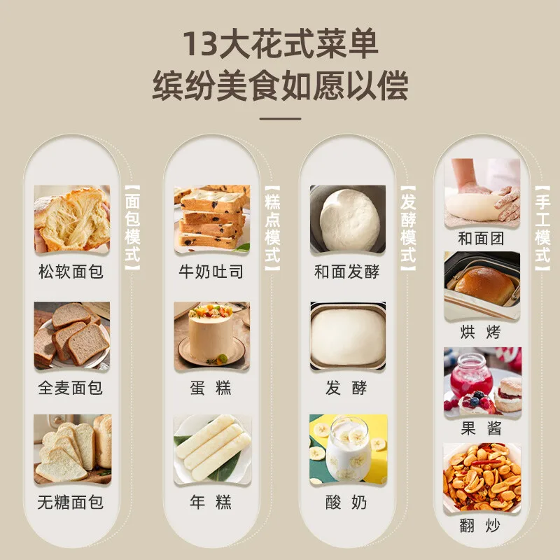 Bear Household Bread Machine Fully Automatic Toaster Bread Baking Multi-function Breakfast Machine Dough Fermentation Machine