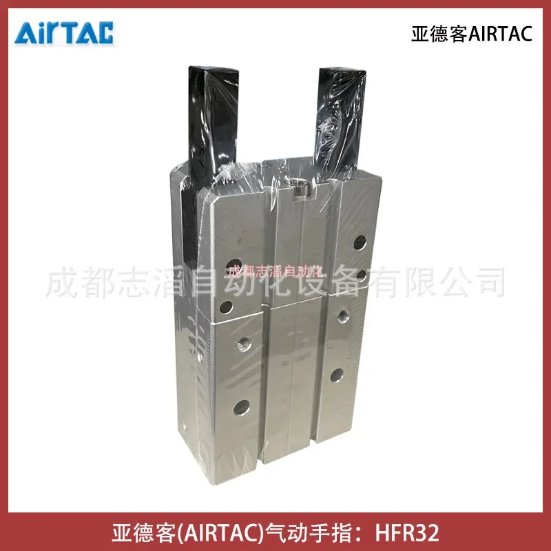 2026 HFR32 AIRTAC Pneumatic Finger-180 ° Open-close Type-IMI Emino Crown Hilong Baoshuo