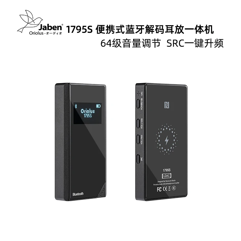 Oriolus Jaben 1795S แบบพกพาบลูทูธถอดรหัส Amp เครื่อง All-In-One CSR8675บลูทูธชิปคู่ CS43131 DAC tk2 Shanling Fiio