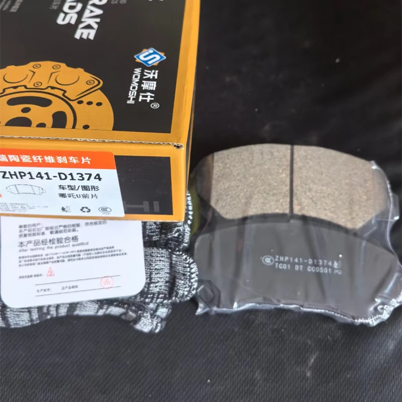 Front Brake Pads for NETA U PRO,BEIJING EX3,EC5,ZHP141-D1374, D1374; D1338-8449; D1374-8449; D1338; FDB4051; GDB3467; GDB7783;