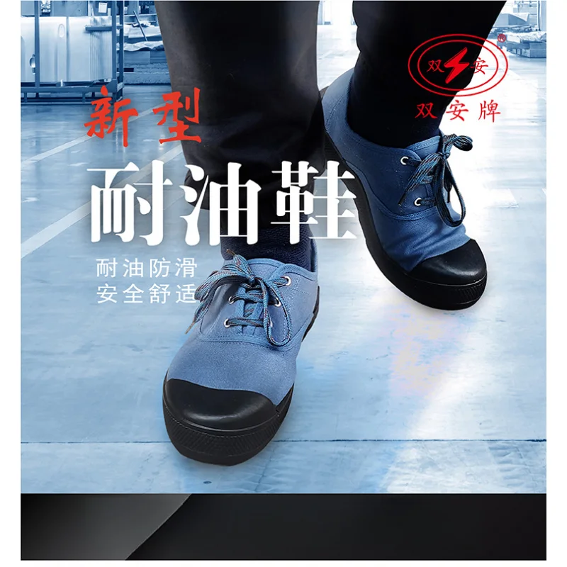 Factory direct sales Shuang'an Brand New Oil-resistant Work Shoes Non-Slip Wear-Resistant Workshop Safety Shoes Canvas Food Shoe