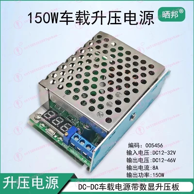 150W 8A DC-DC Boost…