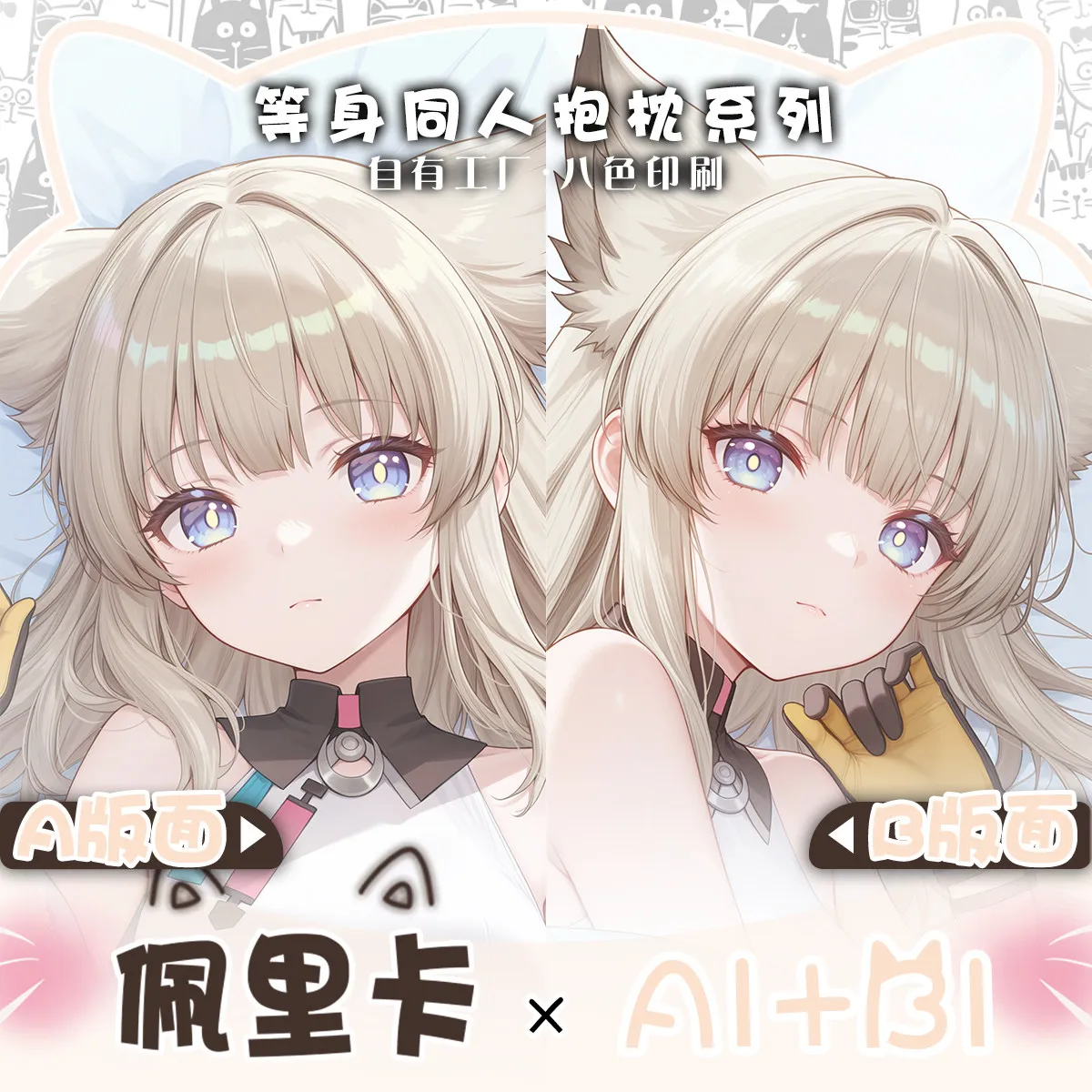 

Perlica Arknights:Endfield Hugging Body Pillow Case Otaku Anime Long Dakimakura Pillowcase Custom-made Cushion Cover