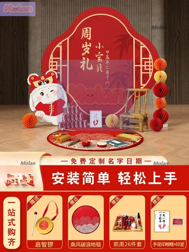 Baby Rabbit's first birthday banquet birthday arrangement new Chinese scene decoration boys and girls background wall kt board g