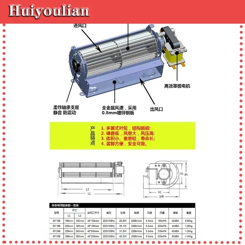 Cross Flow 220V Axial Cross-flow Transverse Elevator Chassis Cooling Fan Accessories Silent