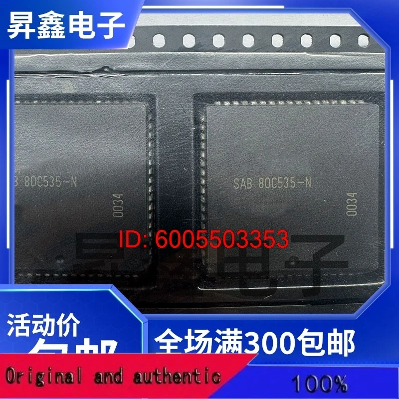 10PCS SAB80C535-N SAB80C535-16-N single-chip microcontroller brand new original